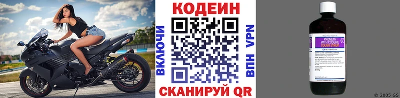 KRAKEN ссылка  Новомичуринск  Кодеин Purple Drank  площадка какой сайт  где продают  