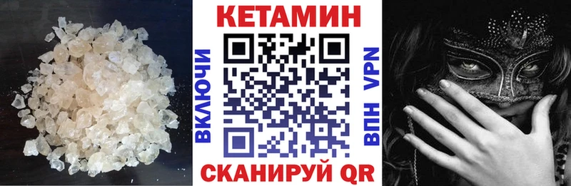 Кетамин ketamine  Новомичуринск 