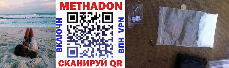 МЕТАДОН methadone  Новомичуринск 